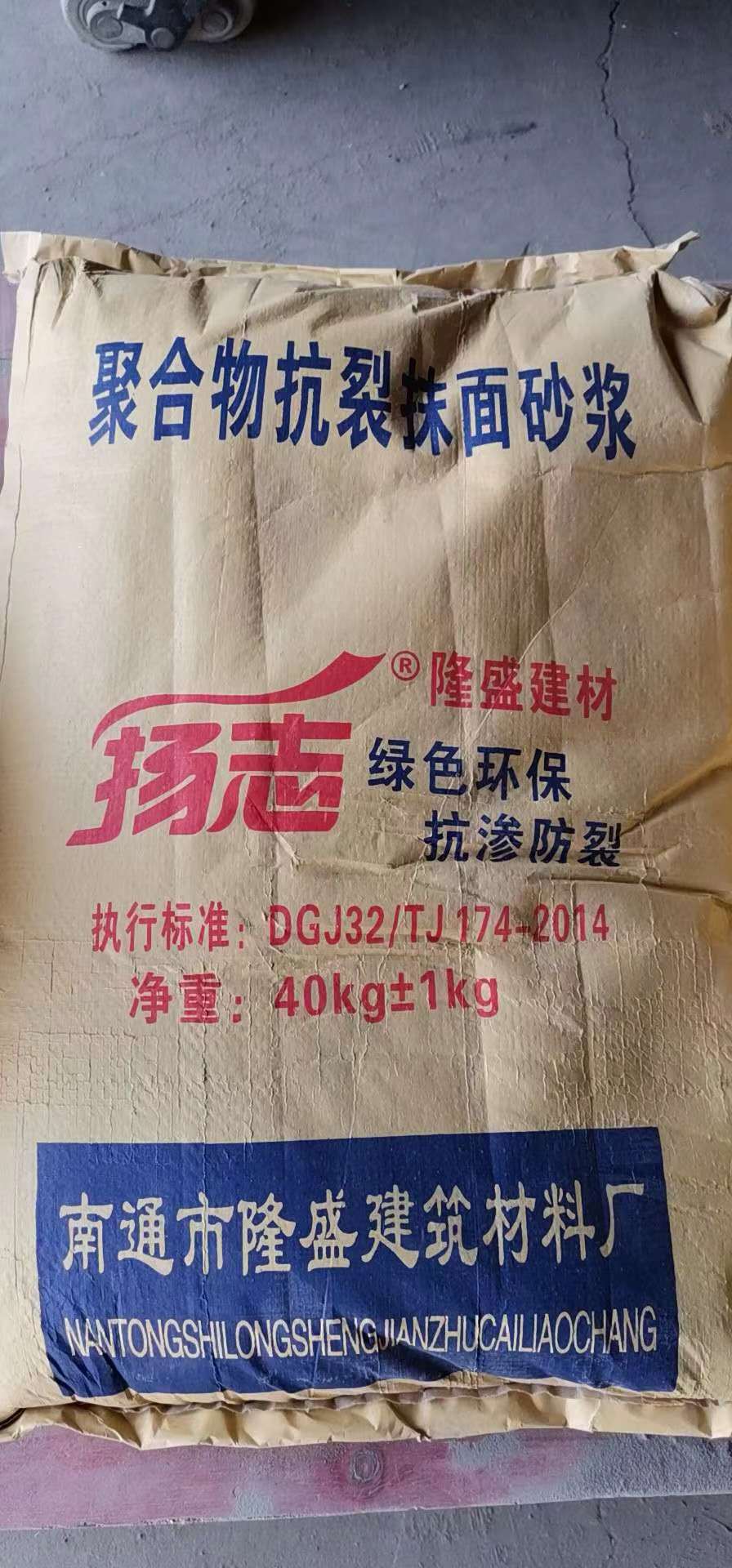 抗裂砂漿的產(chǎn)品優(yōu)點(diǎn)及施工工藝