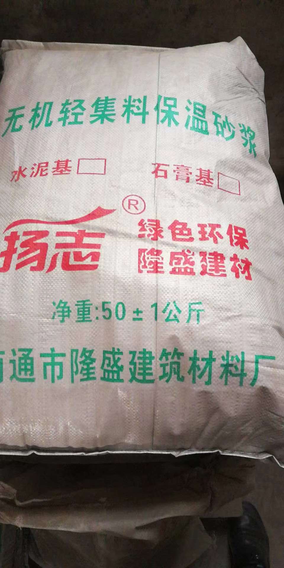 粘結砂漿施工方法及注意事項