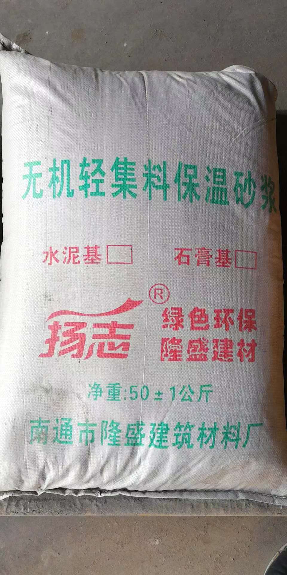 保溫砂漿材料4大優(yōu)勢特點(diǎn)