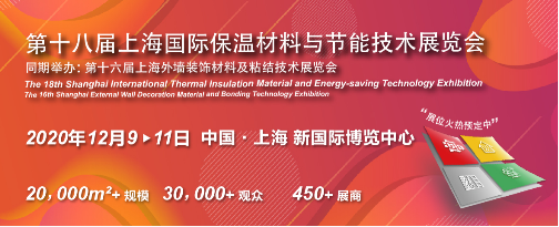 搶占疫情后市場(chǎng)先機(jī)，2020上海保溫展火熱招展