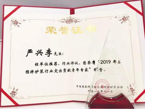  東方雨虹及旗下華砂砂漿、臥牛山、昆明風(fēng)行獲得2019年度預(yù)拌砂漿行業(yè)多項(xiàng)榮譽(yù)